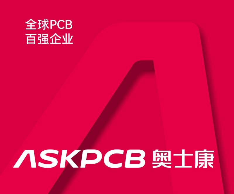 奧士康集團-不僅pcb全球百強！